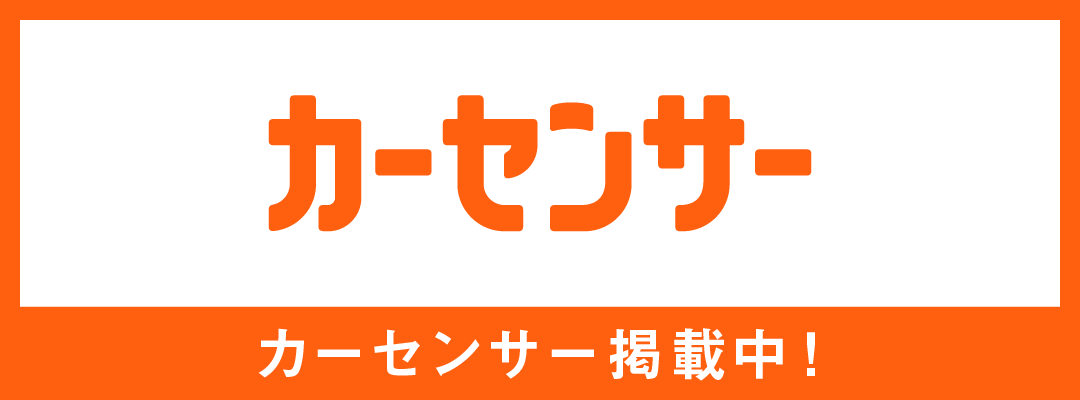 Action1可児店の最新中古車情報をカーセンサーで検索！
